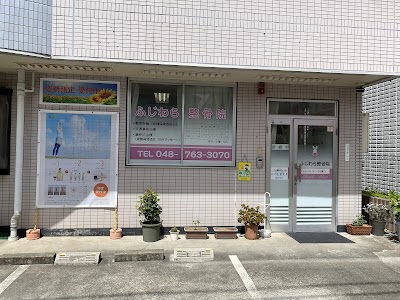 ふじわら整骨院
