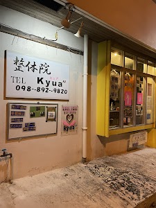 整体院kyua【キュア】