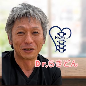 カイロプラクティック施術院 トータルセラピーHEARTS 高岡店