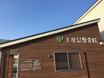土屋はりきゅう整骨院