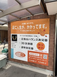 いきいき堂整骨院