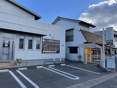 よしだ接骨院