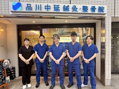 品川中延鍼灸整骨院・整体院