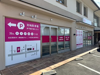 だいふく鍼灸整骨院 北斎院院
