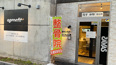 agenofit(アゲノフィット)
