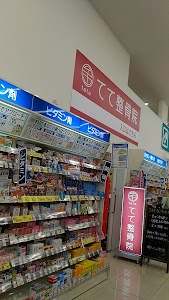 てて整骨院/鍼灸院 東城南店