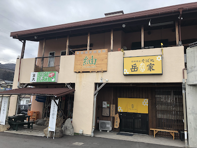 骨盤健康調整院 紬