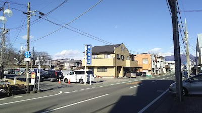 鈴木接骨院
