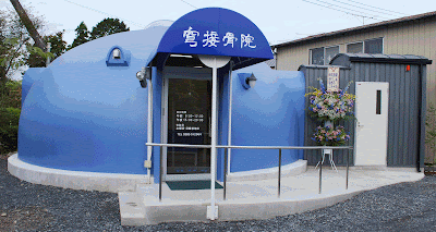 穹接骨院