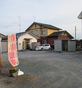 わたなべ接骨院