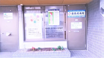 舞鶴療術院