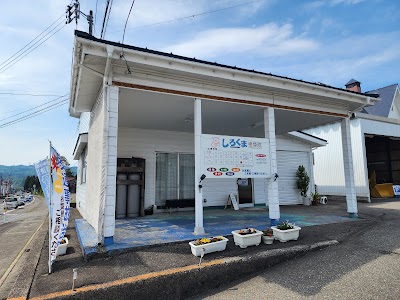 しろくま接骨院