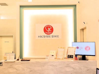 H.B.C 整骨院・整体院
