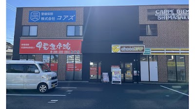 甲斐整骨院 島崎院