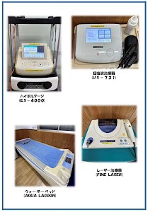 えんどう接骨院（旧・さとう接骨院）