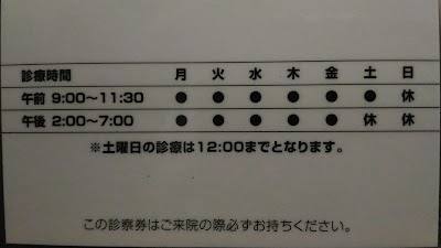 きじま はり・きゅう整骨院