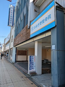 みゆき野整骨院