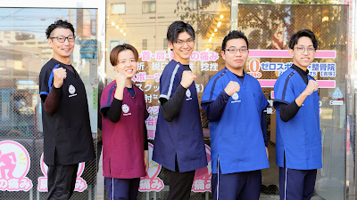 ゼロスポ鍼灸・整骨院 吉塚