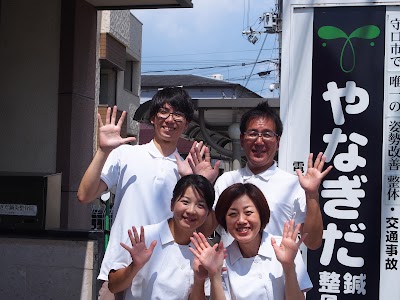 やなぎだ鍼灸整骨院