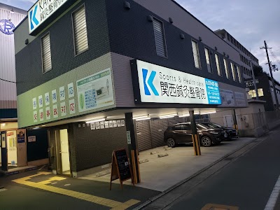 関西鍼灸整骨院