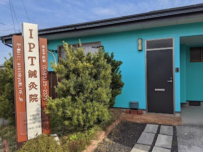 ＩＰＴ鍼灸院
