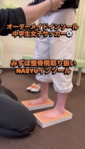 みずほ整骨院