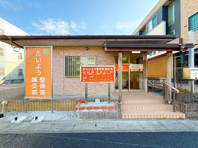 たいよう整骨院･鍼灸院 川口鳩ヶ谷院