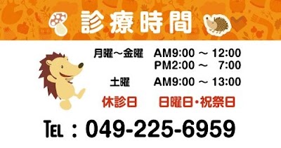神明町接骨院
