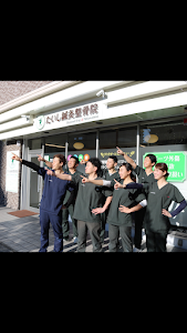 たいし鍼灸整骨院