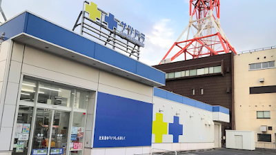 サツドラ室蘭東町店