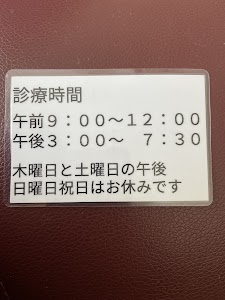長島整骨院