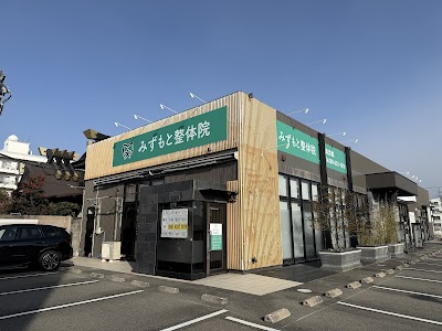 みずもと整体院 沖浜院