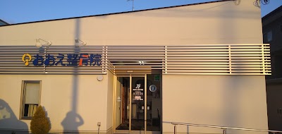 おおえ整骨院