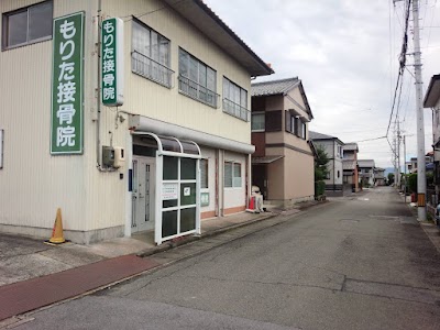 もりた接骨院・もりたバランス研究所