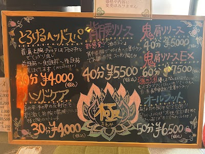 てもみ 海老名店