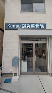 Kanau鍼灸整骨院 向日町駅前院
