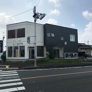 あい整骨院