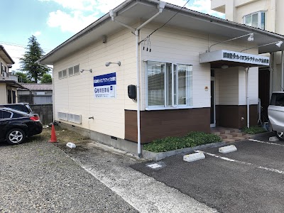 班目整骨カイロプラクティック治療院