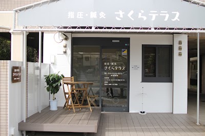 指圧・鍼灸 さくらテラス