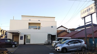 大河原整骨院