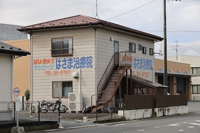 はさま治療院