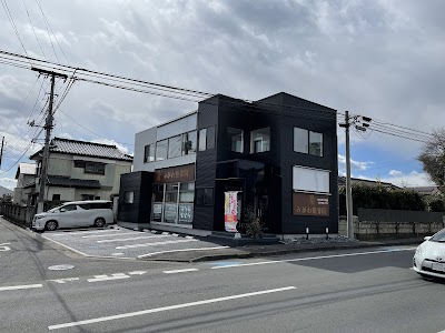 整体｜医心会みがわ整骨院 (腰痛/姿勢改善) 水戸市