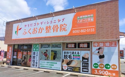 からだコンディショニングふくおか整骨院