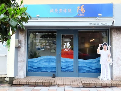 鍼灸整体院 陽(HARU)