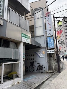 本町ハイらっく整骨院