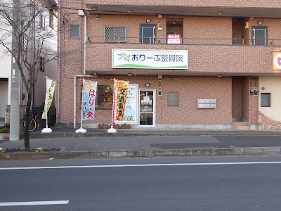 おりーぶ整骨院