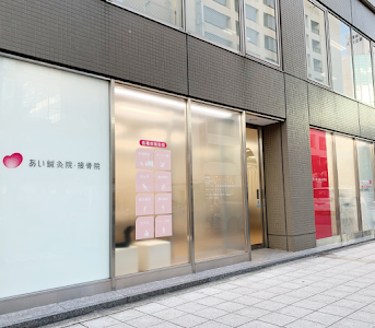 あい鍼灸院・接骨院 本町院