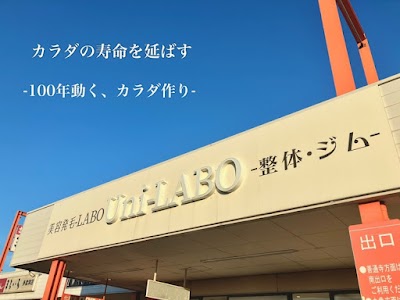 Uni-LABO-整体・ジム-