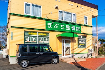 まぶち整骨院