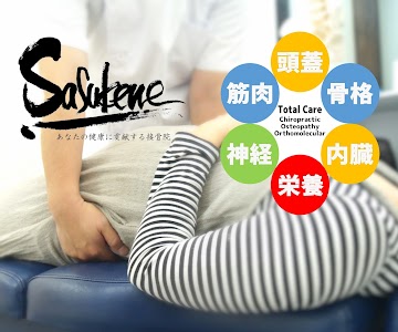 接骨院sasukene